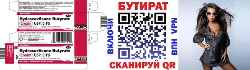БУТИРАТ бутандиол Кириллов