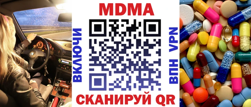 МДМА молли  darknet наркотические препараты  Кириллов 